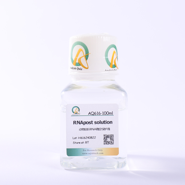 AQ616 RNApost 動物組織RNA穩定保護液