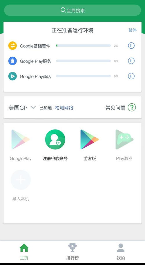 無需谷歌服務(wù)，暢行國外應(yīng)用 華為手機(jī)用戶輕松解決方案